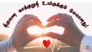 திருமண வாக்குறுதி உயிருக்கும் மேலானது!  