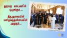 துறவற சபைகளின் ஒழுங்கும் திருஅவையின் பன்முகத்தன்மையின் அழகும்