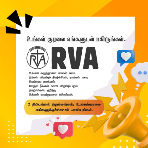 Tamil Survey Popup Image