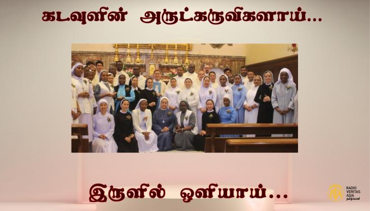  கடவுளின் அருட்கருவிகளாய்… 