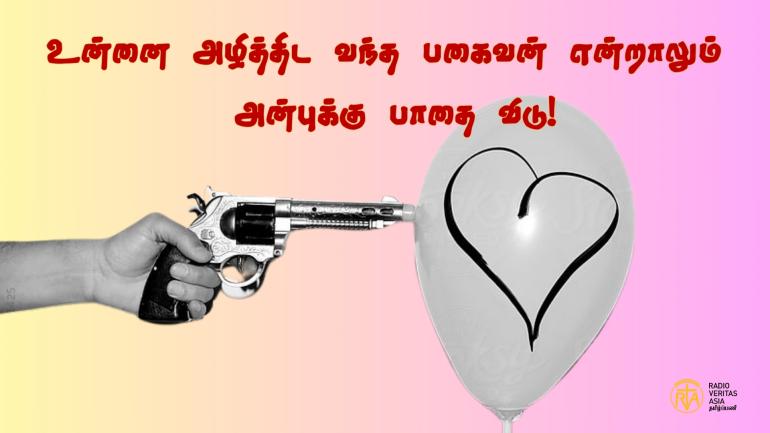 உண்மையில், மன்னிப்பு பழிவாங்குவதை விட சிறந்தது,