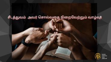 Discipleship means doing what the master said and did