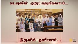  கடவுளின் அருட்கருவிகளாய்… 