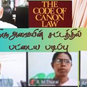 இந்திய கத்தோலிக்க ஆயர் மாநாட்டின் (CCBI) திருஅவையின் சட்டம் மற்றும் பிற சட்டமன்ற நூல்களுக்கான ஆணையம்