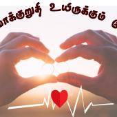 திருமண வாக்குறுதி உயிருக்கும் மேலானது!  