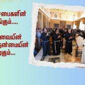 துறவற சபைகளின் ஒழுங்கும் திருஅவையின் பன்முகத்தன்மையின் அழகும்