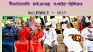 இலங்கையில் ஒன்பதாவது பௌத்த-கிறிஸ்தவ கூட்டத்தொடர் - 2027