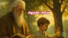 கடந்து வந்த பாதைகளை மறுவாசிப்பு  செய்வோம்